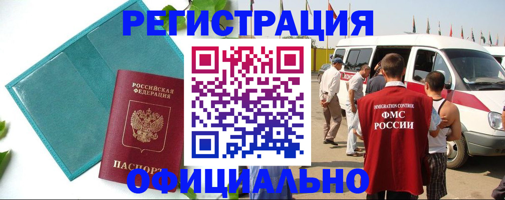 временная регистрация для всех в Новочебоксарске