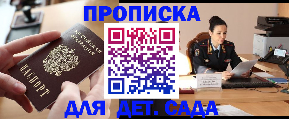временная регистрация в Новочебоксарске