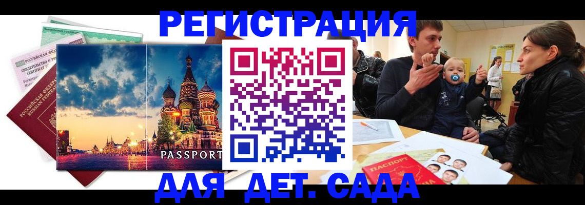 прописка регистрация в Новочебоксарске