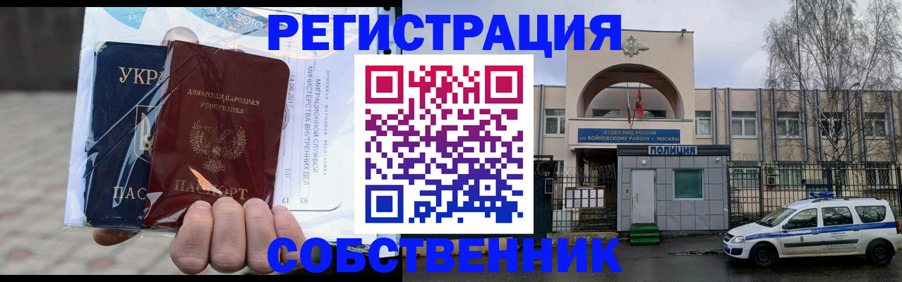 временная прописка в Новочебоксарске